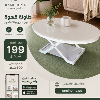 طاوله وسط بيضوي 