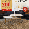 ✨ طاولة وسط دائرية فاخرة ✨ 2
