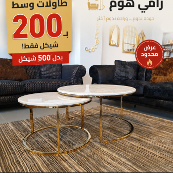 ✨ طاولة وسط دائرية فاخرة ✨ 2